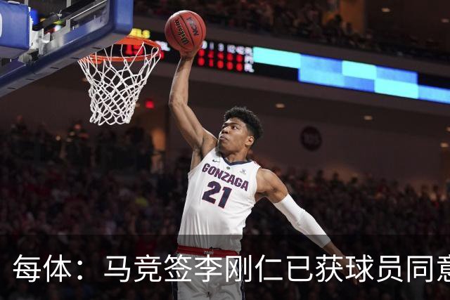 每体：马竞签李刚仁已获球员同意 阿尔瓦雷斯仍只想去巴萨